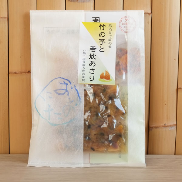 炊込みご飯の素　たけのこと若炊あさり
